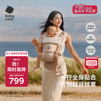 babycare 贴合腰凳Free pro婴儿背带减压单人穿脱独立仓抱娃神器 贝壳米