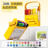得力 N立方直液式丙烯马克笔软头水彩笔24色幼儿园画画DIY涂鸦叠色拍立得