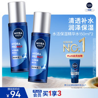 妮维雅 男士水活畅透多效精华水150ml*2爽肤水补水保湿护肤品礼物送男友