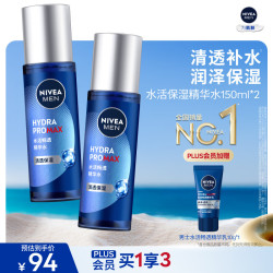 妮维雅 男士水活畅透多效精华水150ml*2爽肤水补水保湿护肤品礼物送男友