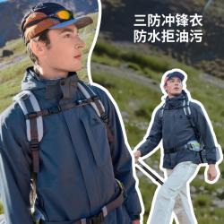 骆驼 雨神露营冲锋外套抓绒内胆可拆卸防风登山服男款三合一冲锋衣