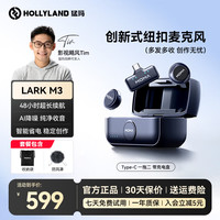猛玛 LARK M3麦克风直播麦克风多发多收无线领夹麦克风AI智能降噪猛犸主播直播