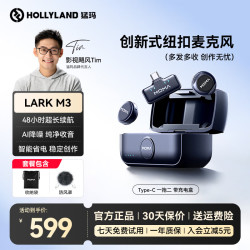 猛玛 LARK M3麦克风直播麦克风多发多收无线领夹麦克风AI智能降噪猛犸主播直播