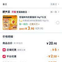 订单截图缩略图