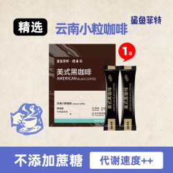 鲨鱼菲特 精粹黑咖啡 速溶 12杯