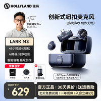 猛玛 LARK M3麦克风直播麦克风多发多收无线领夹麦克风AI智能降噪猛犸主播直播