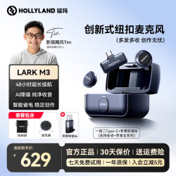 猛玛 LARK M3麦克风直播麦克风多发多收无线领夹麦克风AI智能降噪猛犸主播直播