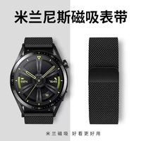 KEZTNG 华为 GT3/GT2 46mm表盘 磁吸金属表带