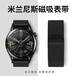 KEZTNG 华为 GT3/GT2 46mm表盘 磁吸金属表带