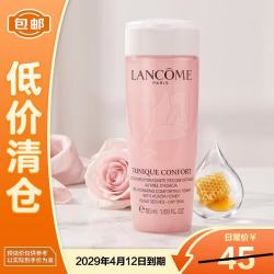 兰蔻 清滢柔肤水 50ml