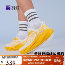 必迈 远征者6.0跑步运动鞋子男轻弹缓震透气通勤旅游休闲鞋子男 秋意 41 码