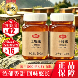 蜜乐 正宗土蜂蜜纯正太行山农家自产成熟天然深山蜂蜜百花蜂蜜 实惠装 500g*2瓶