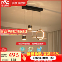雷士 Lighting 雷士 NVC 星梦系列 智能LED吊灯 40W 黑金色 智能调光