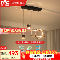 雷士 Lighting 雷士 NVC  星梦系列 智能LED吊灯 40W 黑金色 智能调光
