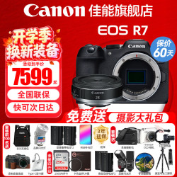 佳能 r7微单相机  R7专业高画质4K旅游 vlog视频直播数码高清照相机 R7机身拆+RF28F2.8镜头 官方标配