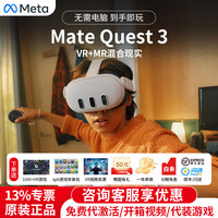 中天 晨拓 Meta Quest 3 /quest3s VR眼镜一体机智能3D头盔 体感游戏机steam VR眼镜一体机