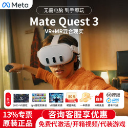 中天 晨拓 Meta Quest 3 /quest3s VR眼镜一体机智能3D头盔 体感游戏机steam VR眼镜一体机