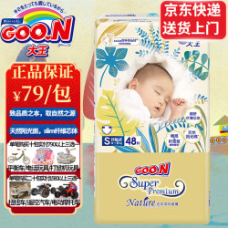 大王 光羽系列 纸尿裤 S56片