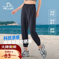 伯希和 夏季户外防晒运动休闲裤薄款冰丝九分裤显瘦透气运动裤 曜石黑 S
