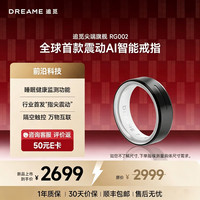 追觅 智能戒指AI运动指环防水隔空触控长续航 震动提醒  心率血氧睡眠监测 雅典黑（6-13号全套指模）