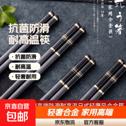 抗菌筷子家用高端防滑耐高温日式轻奢风合金筷 轻奢风合金5双装