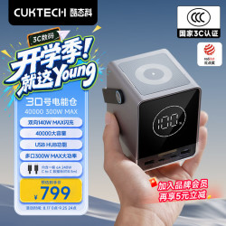 酷态科 P01CT 移动电源 黑色 40000mAh Type-C 140W
