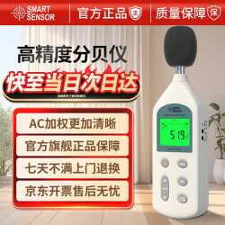 希玛 AR824 噪音计