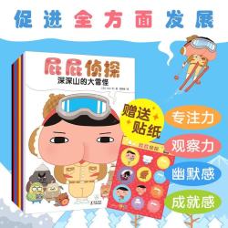 《屁屁侦探》（套装共7册）