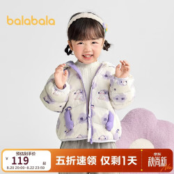 巴拉巴拉 白鸭绒充绒27g 紫色调00377 儿童羽绒服