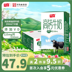 卫岗 高钙 纯牛奶  250ml*20盒 箱装 250ml