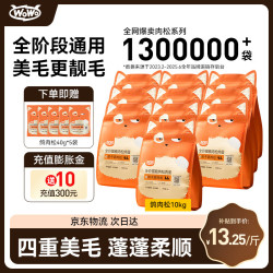 喔喔 猫粮 成猫幼猫全阶段通用猫粮 国 1kg*10袋