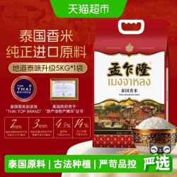孟乍隆 臻选茉莉香米