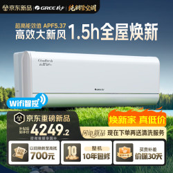 格力 云舒氧Pro系列 KFR-35GW/NhHm1BG 壁挂式空调 1.5匹