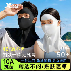 特步 防晒面罩遮全脸护颈防蚊脸基尼冰丝骑行口罩遮阳防晒防紫外线女士