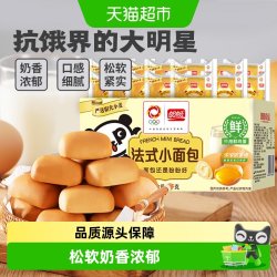 盼盼 法式小面包1kg*1箱整箱早餐包蛋糕点