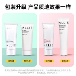 皑丽 倍护防晒水凝乳