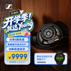 森海塞尔 HD800 S 耳罩式头戴式耳机 黑色