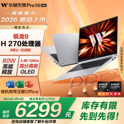 华硕 无畏Pro14 锐龙版 2026  AI轻薄本笔记本电脑（R9 80W高能释放 16G 512G 2.8K高刷OLED）
