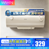 美的 WAHIN/华凌 F4021-Y1 速热 电热水器  2200W 40L