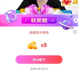 京东海普宠粉，中5京豆