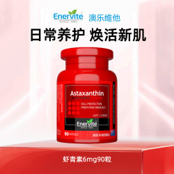 EnerVite 澳洲澳乐维他虾青素胶囊雨生红球藻口服精华