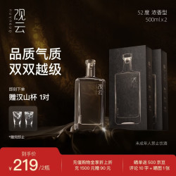 观云 暂无信息 出东方 纯粮食酒 浓香型白酒  500ml*2瓶 礼盒装 52%vol