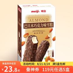 明治 巴旦木巧克力雪糕 42g*6支