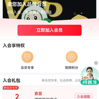 漱玉健康大药房旗舰店 入会2京豆