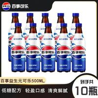 百事益生元可乐 遇到嘴里不甜腻腻的蔗糖可乐了
