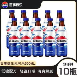 百事益生元可乐 遇到嘴里不甜腻腻的蔗糖可乐了