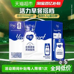纯甄 蒙牛纯甄原味风味酸奶200g*16盒浓郁美味 口口细腻