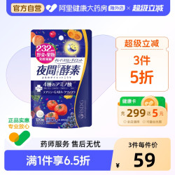 医食同源 白芸豆咀嚼片60粒 绿咖啡膳食纤维酵素 日本酵素压片糖白芸豆阻断剂