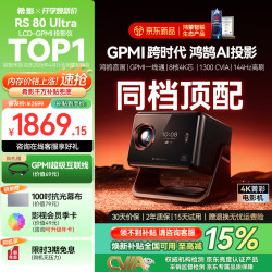 SIGNYEAN RS 80 Ultra 1270CVIA 高清云台投影机