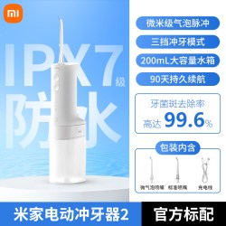 米家 电动冲牙器 F400